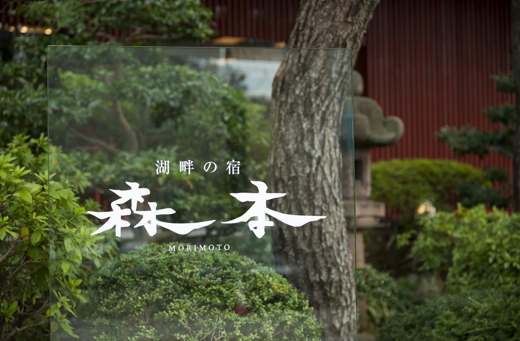 Kohan-No-Yado Morimoto Kaga  Esterno foto